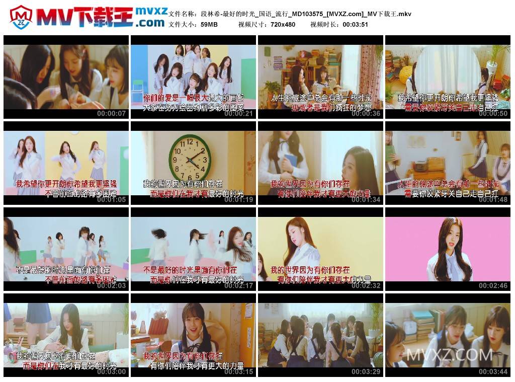 段林希-最好的时光_国语_流行_MD103575